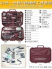 A full set of maintenance comprehensive sets [Model 105122]