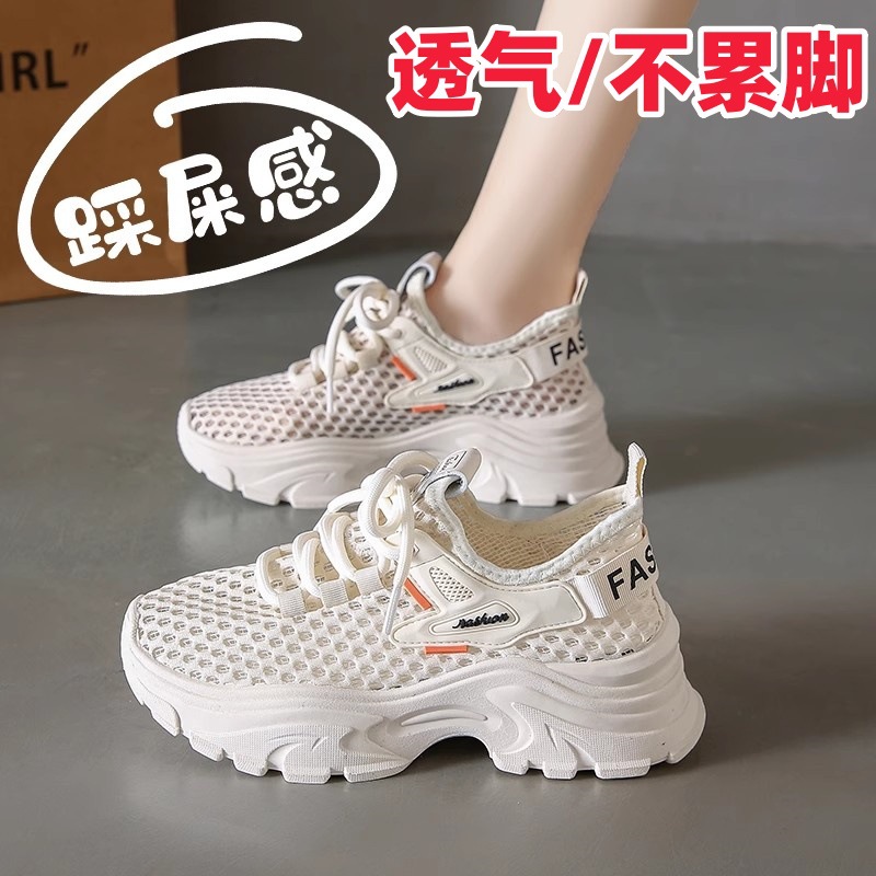 Cross-border Breathable Mesh Torre Shoes Women's Summer 2025 New Thick-soled All-match sneaker Thin Hollow White Shoes