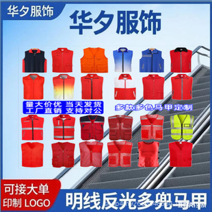 Fleece-Lined Emergency Rescue Volunteer Vest Advertising Vest Workwear Printed Vest Reflective Strip Protection