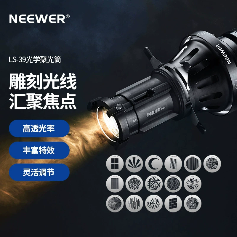 NEEWER/Nuyuel портреты искусства силуэты формы сшитые свиные рты 20 ° Baorong байонет