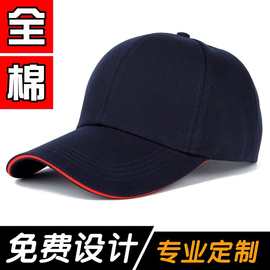 棒球帽子男女遮阳帽印字刺绣logo纱广告太阳帽鸭舌帽