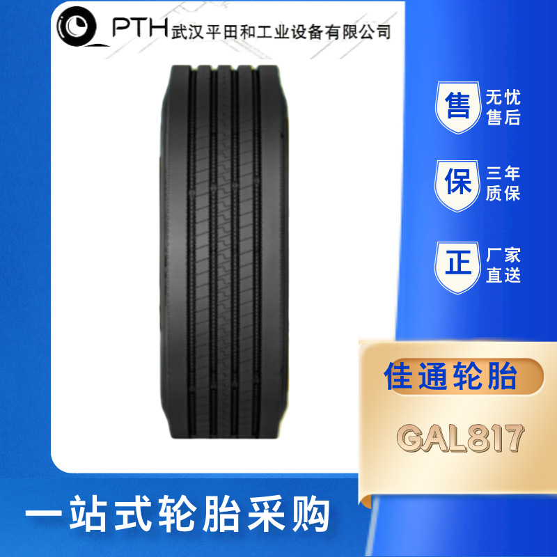 佳通轮胎 295/80R22.5-18PR 城乡客运轮胎