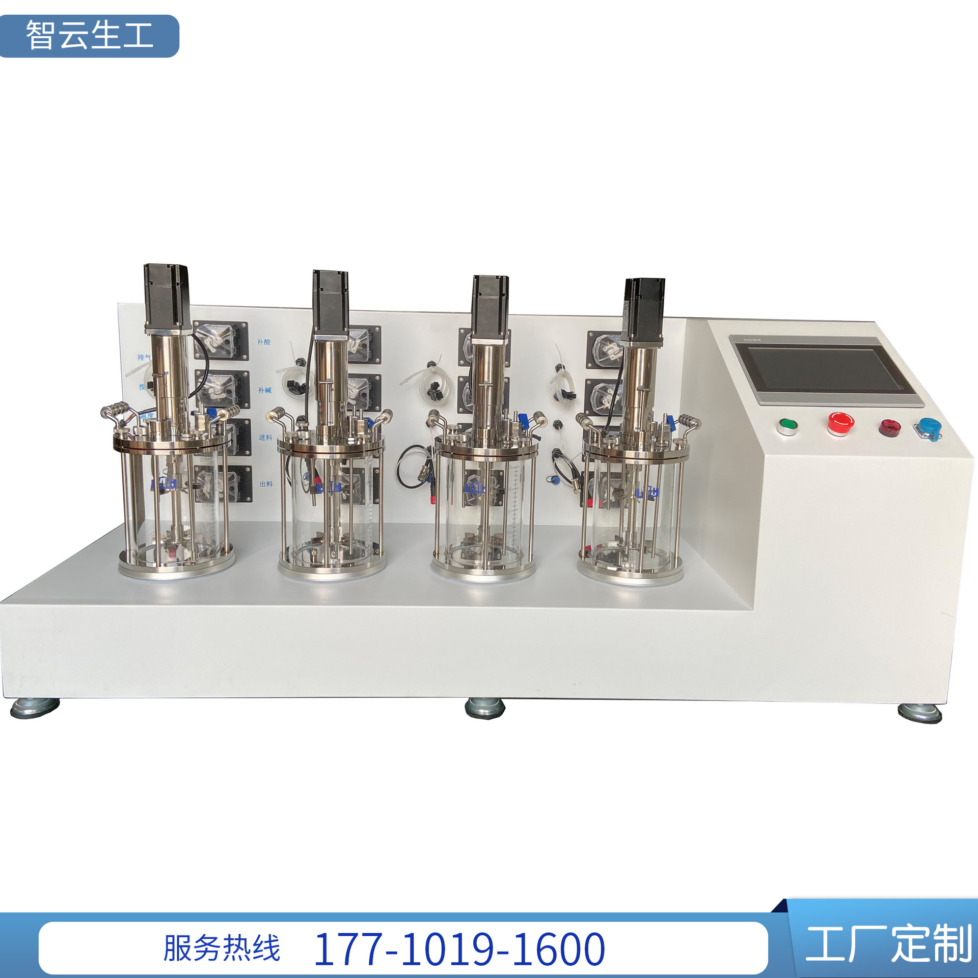 实验室玻璃发酵罐生物反应器大容量不锈钢反应设备发酵提取设备