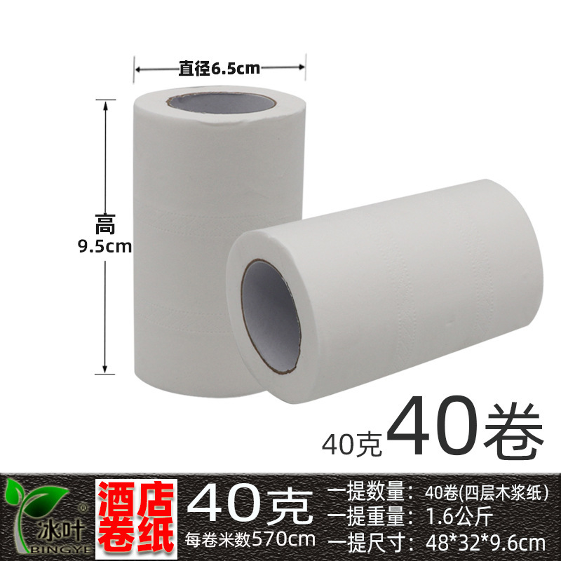Hotel toilet roll paper 40g pure wood pulp paper bamboo pulp paper toilet paper tissue paper in stock hotel supplies Hotel toilet roll paper 40g pure wood pulp paper bamboo pulp paper toilet paper tissue paper in stock hotel supplies