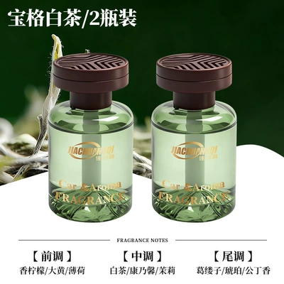 【Guanshan Aromatherapy】Luxurious and Elegant Car Perfume Aromatherapy - kongge-white-tea2-shoot-one-shot-two