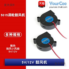 5015�x���L�Ȝu݆���L���L�Cɢ��С�L��5/12V�ɾ�XH2.54����̫��