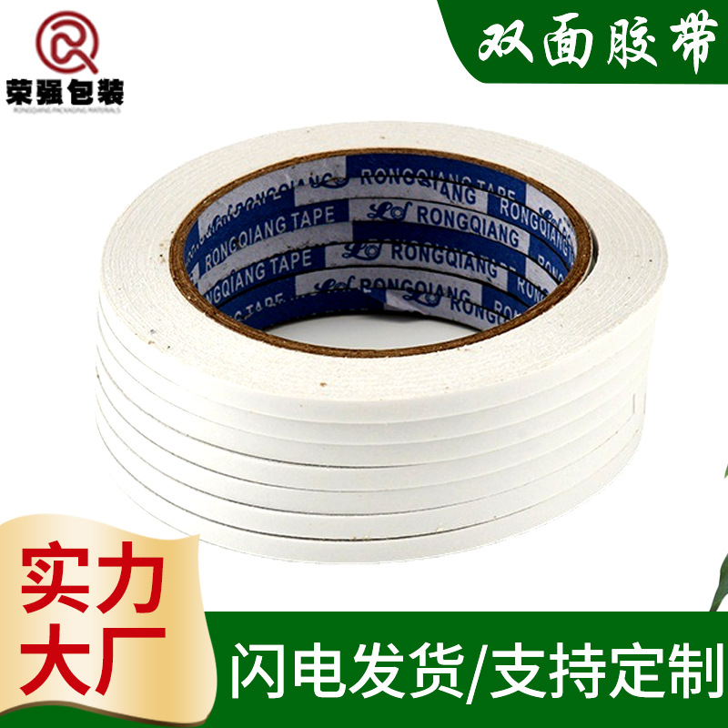 透明双面胶带高粘度强力固定墙面双面胶薄窄款白色耐高温双面胶带