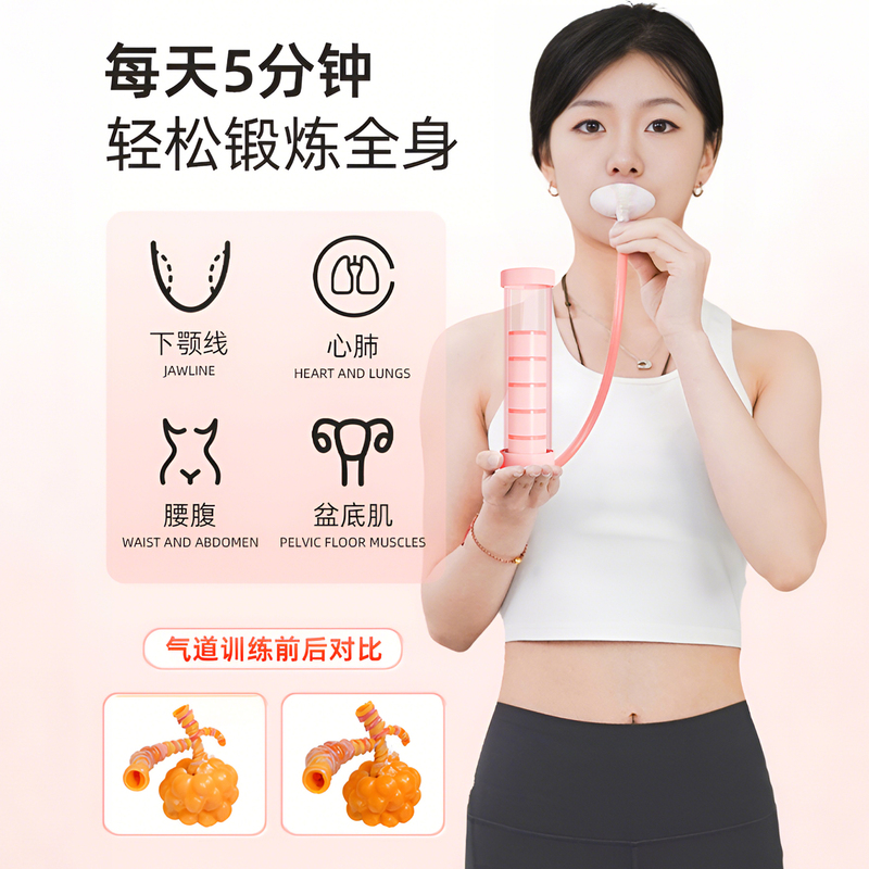 呼吸哑铃腹式呼吸肺活量瘦肚子呼吸阻力训练器跑步面部健身器材|undefined