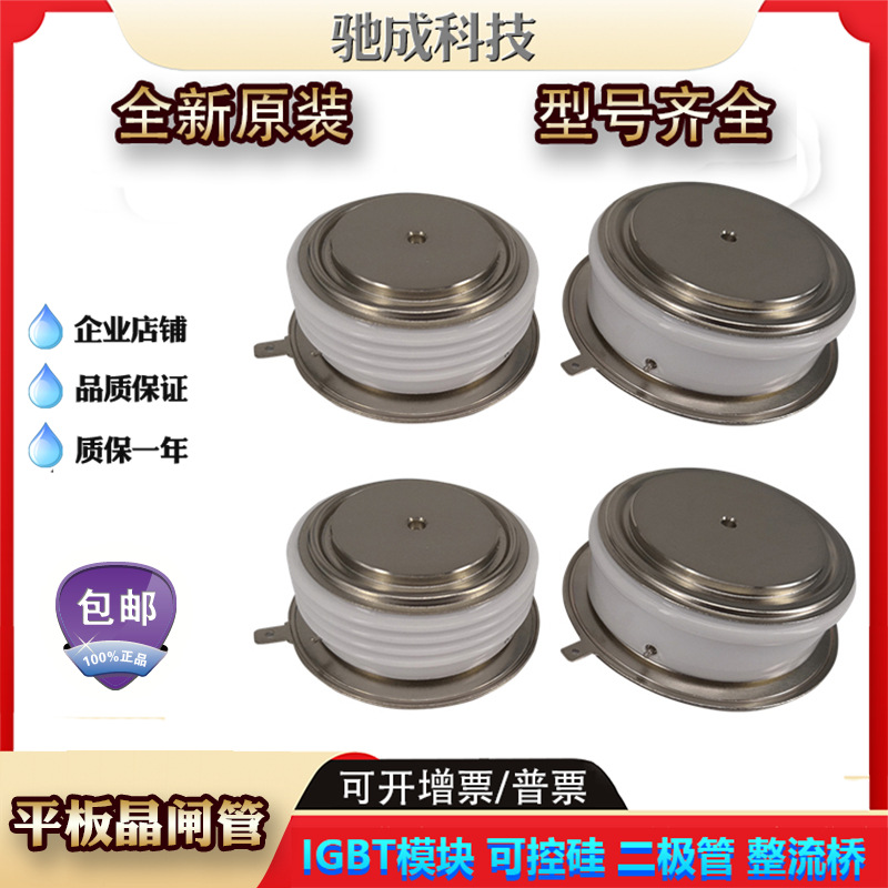 平板晶闸管 A158S12TOF A158S13TOF A198S10TOF 品牌直销量大价优