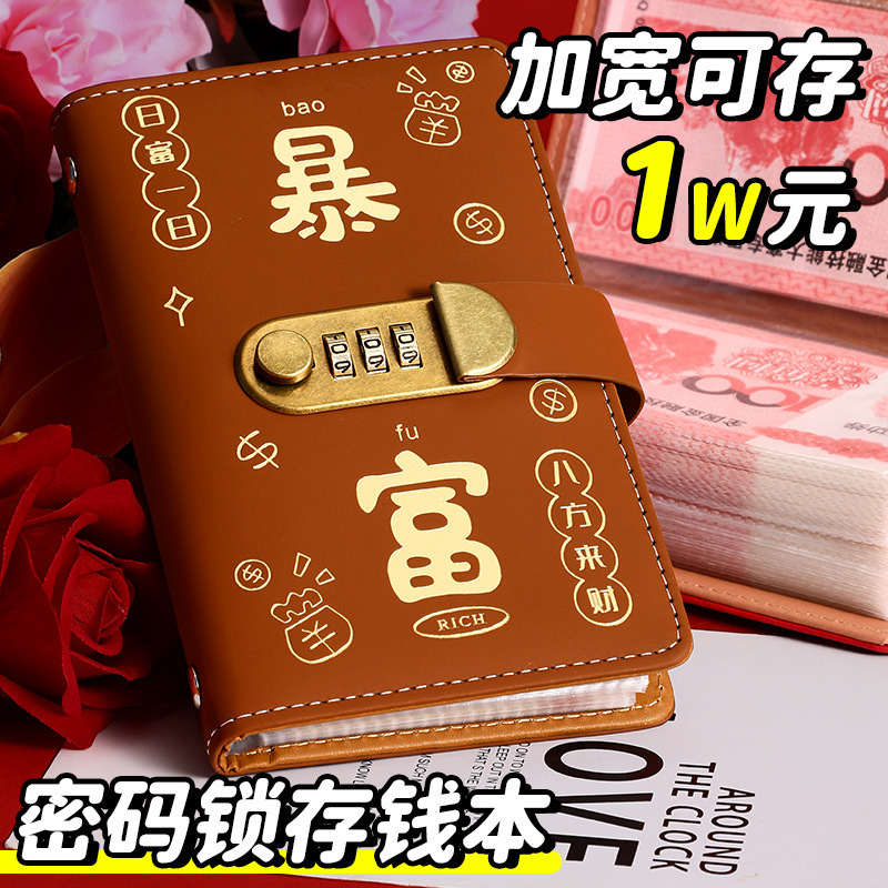 新款a6暴富现金存钱本网红爆款存钱夹钱册现金收纳册大容量记账本|undefined