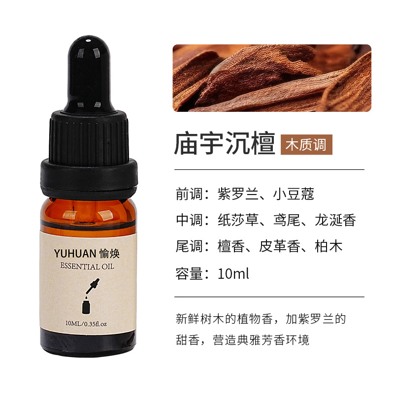 향기로운 나무 확장을위한 단일 에센셜 오일 10ml [사원 백단]]