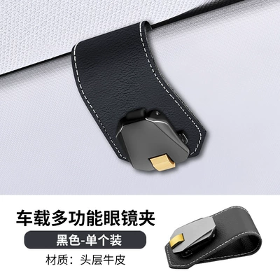 Car Glasses Clip Cross-border Leather Car Sun Visor Glasses Clip Multifunctional Sunglasses Card Bill Clip Manufacturers (Car Glasses Clip/Bill Clip) - 554-glasses-clamp-black