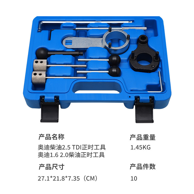 Nuevo Volkswagen Tiguan Audi VAG1.6/2.0TDI CR herramienta de sincronización del motor diesel conjunto de herramientas de reparación de automóviles