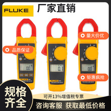 FLUKE福禄克F325钳形万用表F323 智能防烧数字万用表交直流钳形表