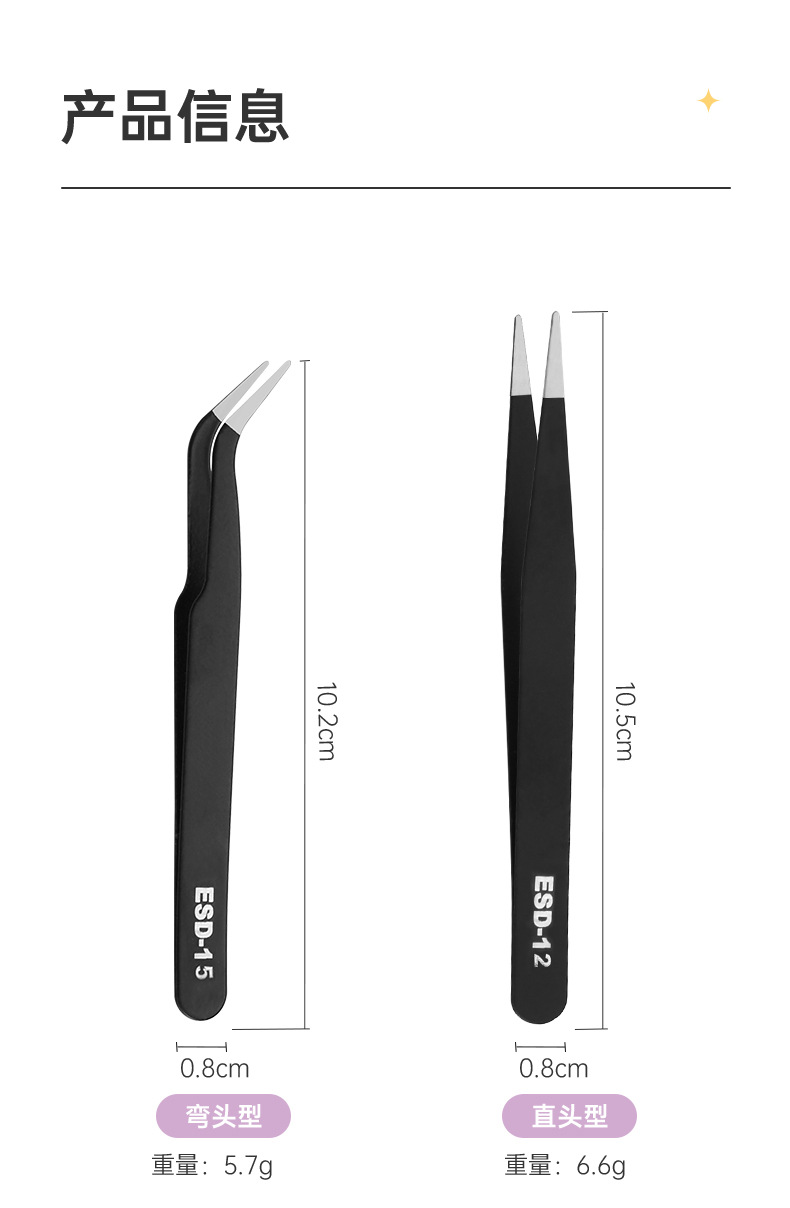 240311-带标粘钻镊子-紫色_18.jpg