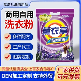 洗衣粉;洗衣液;洗洁精