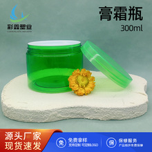 300ml�Gɫ�J�C�zƿ��pet���ϏV��ƿ���yƷ���ĸ�˪ƿ���bƿ