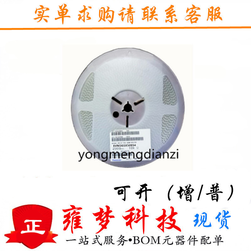 3X3 50K 贴片可调电位器/电阻 ±20% EVM3GSX50B54 全新现货 雍梦