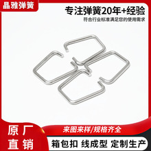 不锈钢线成型箱包扣定 制金属箱包手袋五金配件 来图来样规格齐全