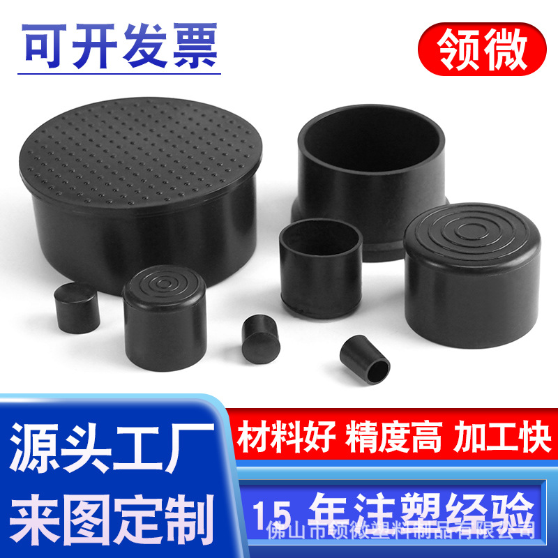 一件批发黑色PVC胶套橡胶套防滑防尘桌椅脚垫不锈钢管塑胶套盖帽
