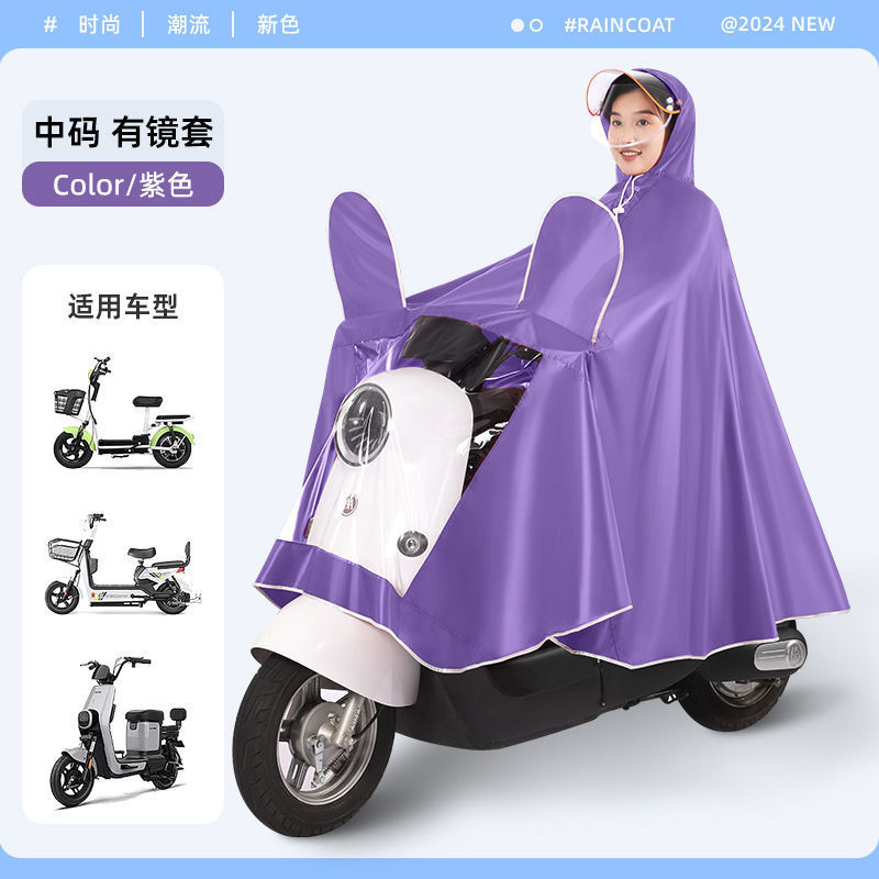 电动车雨衣电瓶车防暴雨加厚加大单人全身摩托车雨衣男女双人雨披|undefined