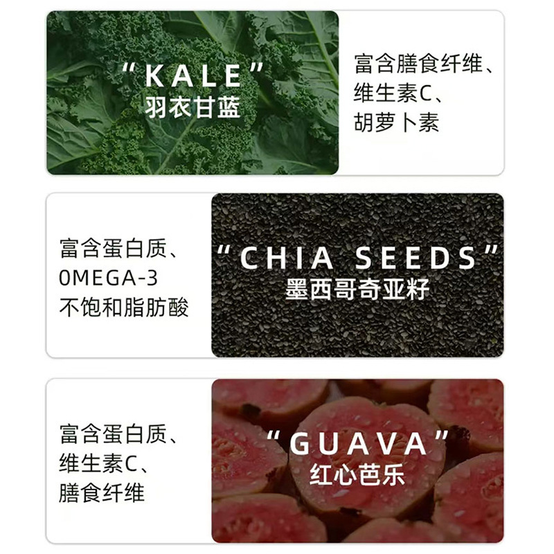邮邮农品羽衣芭乐奇亚籽饮液体沙拉超模自用代餐饮品|undefined