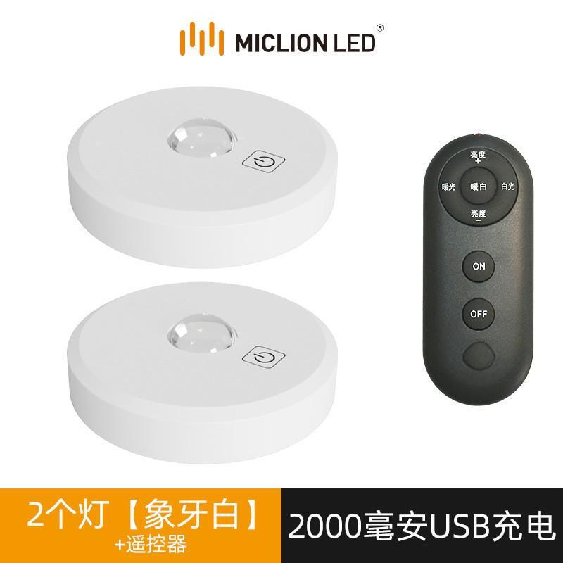 LED小夜灯無線食器棚灯充電式スポットライト配線なしインテリジェントセンサー|undefined
