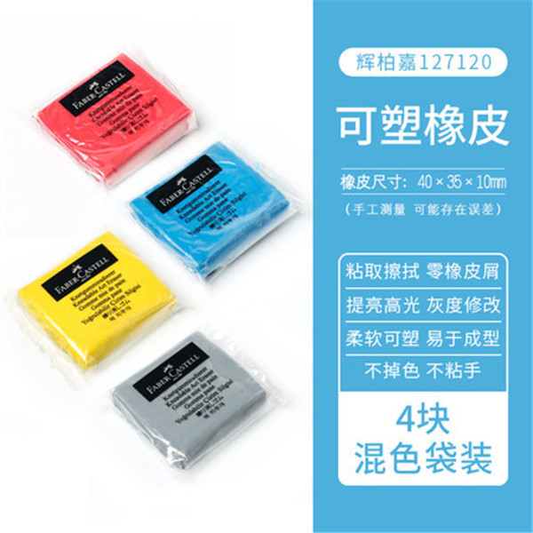 Alemán Faber-castell Faber-Jia plástico goma bosquejo goma arte super suave goma plastilina