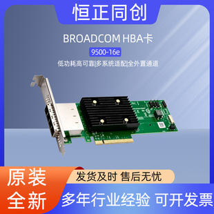 Broadcom 9500?16e��ģHBA��16������SASֱͨ��̓�M����ӔUչ��