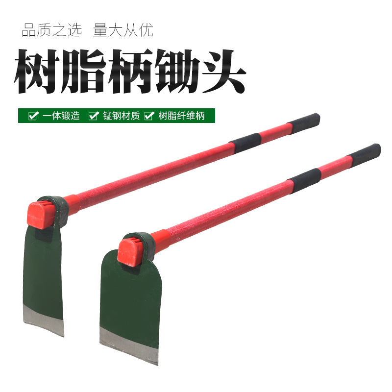 树脂纤维锄头挖地用神器家用户外农用农具翻地松土工具多功能铲草