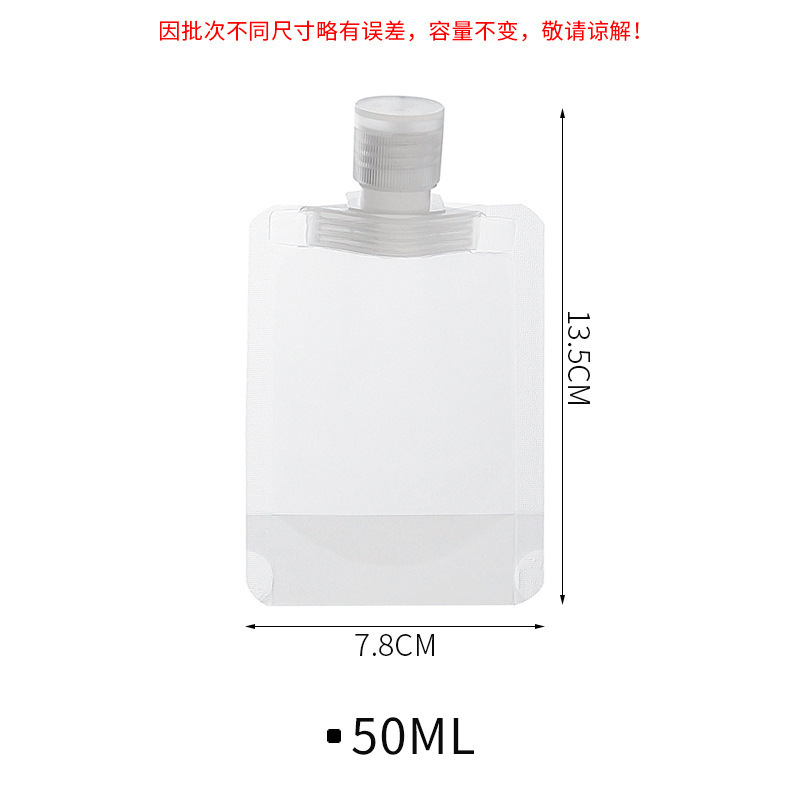 旅行分装袋化粧品乳液入浴剤シャンプー出張携帯小洗顔料使い捨て分装瓶|undefined
