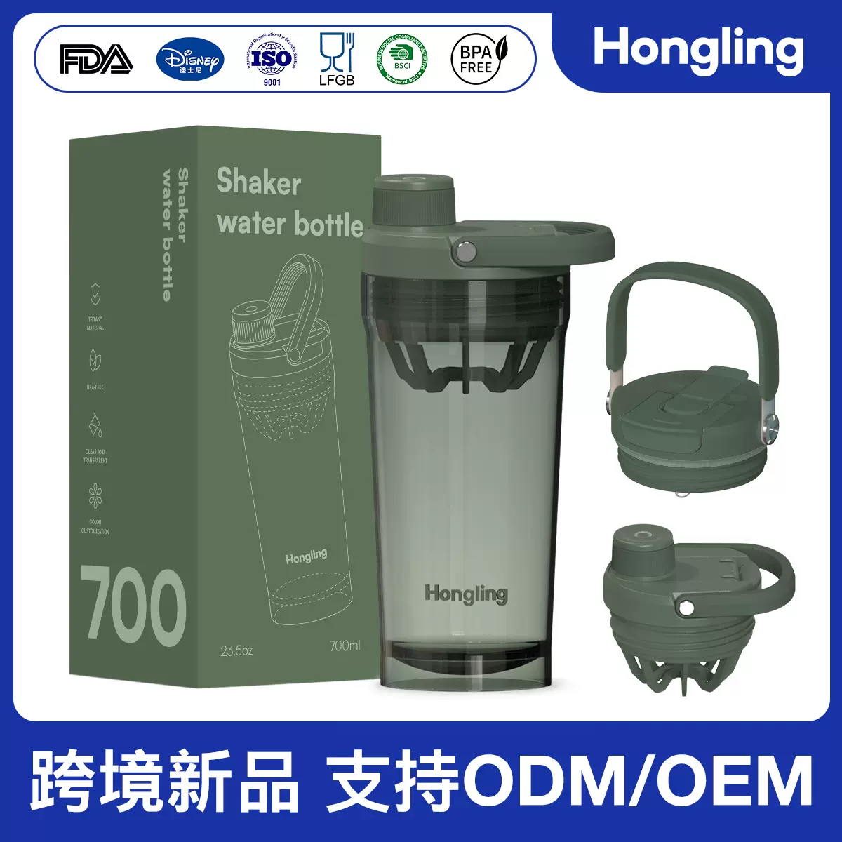 亚马逊新品速匀直饮快开摇摇杯定制 tritan摇摇杯提手运动水壶