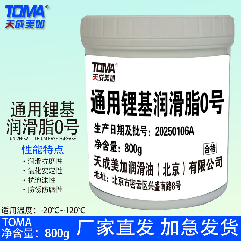 天成美加通用锂基脂0号00号000号800g