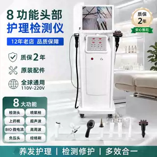 두피 검출 물리 치료 기기 이발소 모낭 고화질 올인원 헤드 테라피 기계 다기능 헤드 케어 미용 기기