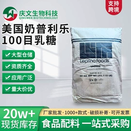 甜味剂;增稠剂;营养强化剂