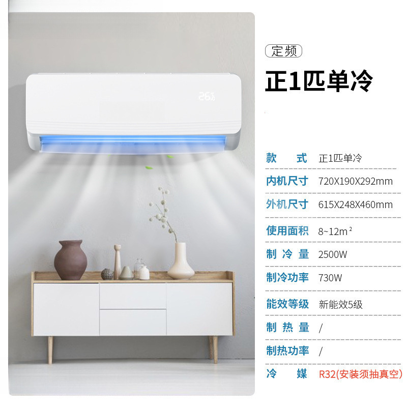 Un convertidor de frecuencia de primera etapa 1.5 pares de aire acondicionado frío y caliente doméstico único grano de aire acondicionado 3 pares de casa de alquiler de pared de nuevo tipo