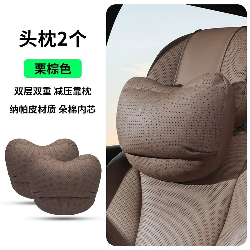 纳帕皮汽车头枕适用于阿维塔06/07/12腰靠护腰枕NAPPA护颈枕用品|undefined