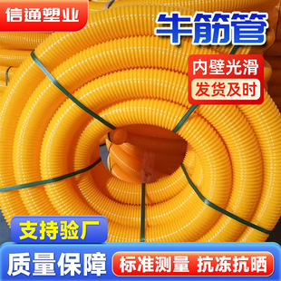 Wholesale Pvc Tendon Hose 2-Inch 2.5-Inch 3-Inch 3.5inch 4inch Spiral Hose for Sewage and Water Extraction