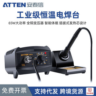 ��̩��AT937A���ؐa��늺�̨65W���ʺ��ӹ��I����ӾS������F