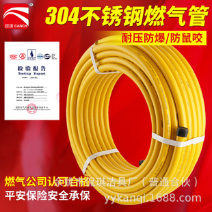 Kanqi 304 stainless steel bellows natural gas gas pipe embedded stove liquefied gas hose 4 points 3 points