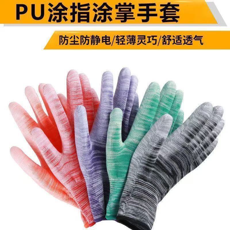 尼龙条纹斑马纹PU涂掌涂指浸胶挂胶涂胶电子厂防护劳保手套多用途