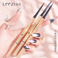 Leezi莉兹流云精细眉笔双头自动旋转极细笔头自带眉刷正品