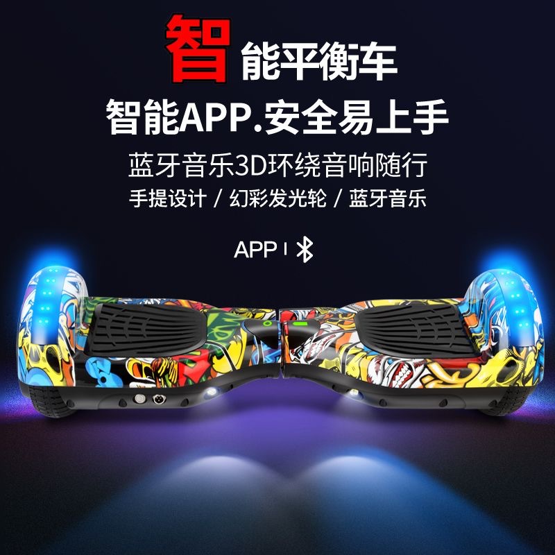Scooter de equilibrio eléctrico inteligente de dos ruedas para niños transfronterizos de 7 pulgadas