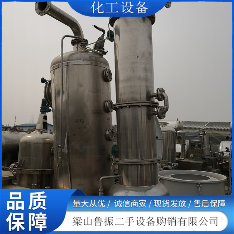 现货不锈钢蒸发器 200L浓缩蒸发器 高盐废水处理化工设备