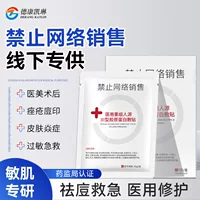 Подводная модель не висит в сети салоны красоты специально для медицинских холодных компрессы, чувствительных мышц, успокаивающих увлажняющих медицинских повязок