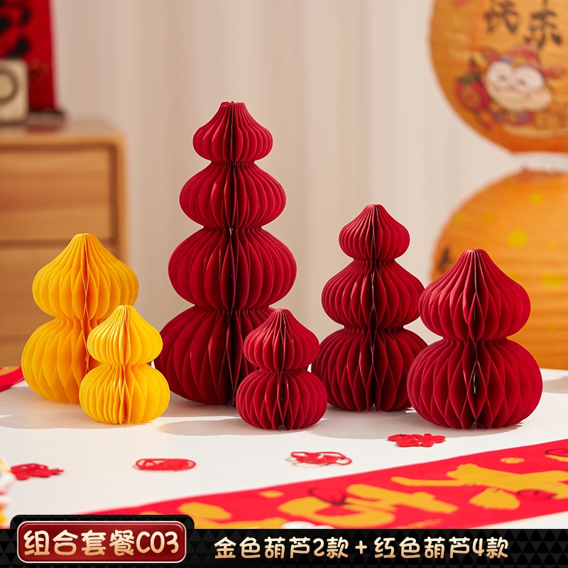 조롱박 콤비네이션 패키지 C03