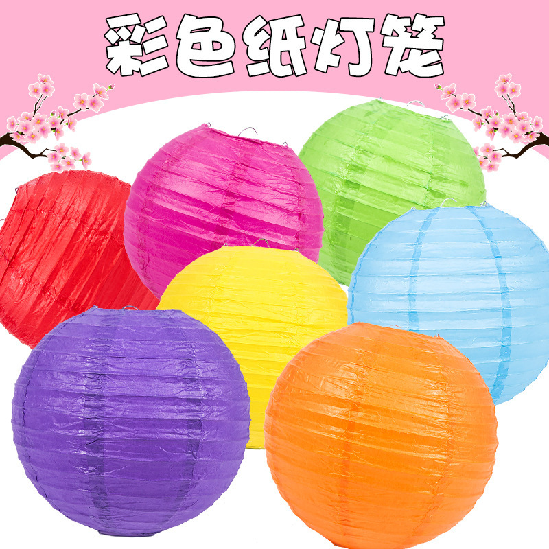 空白彩色大红纸灯笼儿童绘画手工DIY灯笼幼儿园中秋节挂饰灯