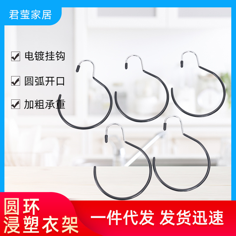 Scarf and Towel Circular Plastic-Coated Hanger, Round Household Non-Slip Belt and Tie Storage Rack, Plastic-Coated Non-Slip Drying Rack Wholesale