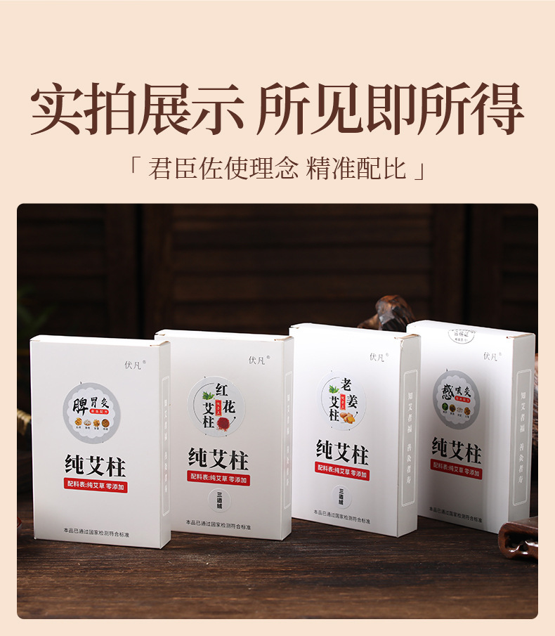 Moxa Sticks Ai Zhu 纯艾柱 Artemisia argyi Moxibustion Rolls for Whole Body Warming 54 Count Box in use