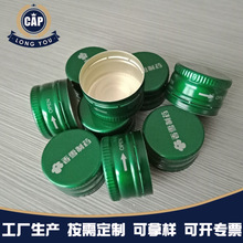 药品用瓶盖28口防盗口服液保健品铝盖 按需定 制防盗铝盖螺旋盖